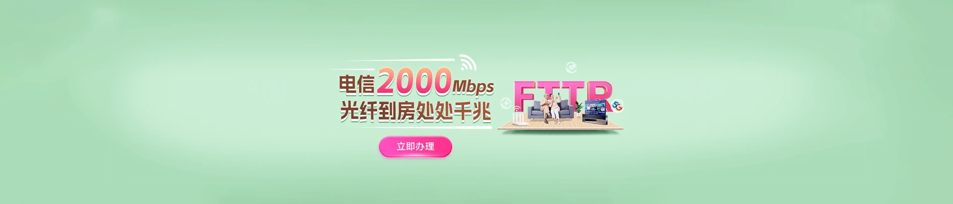 金东区电信宽带