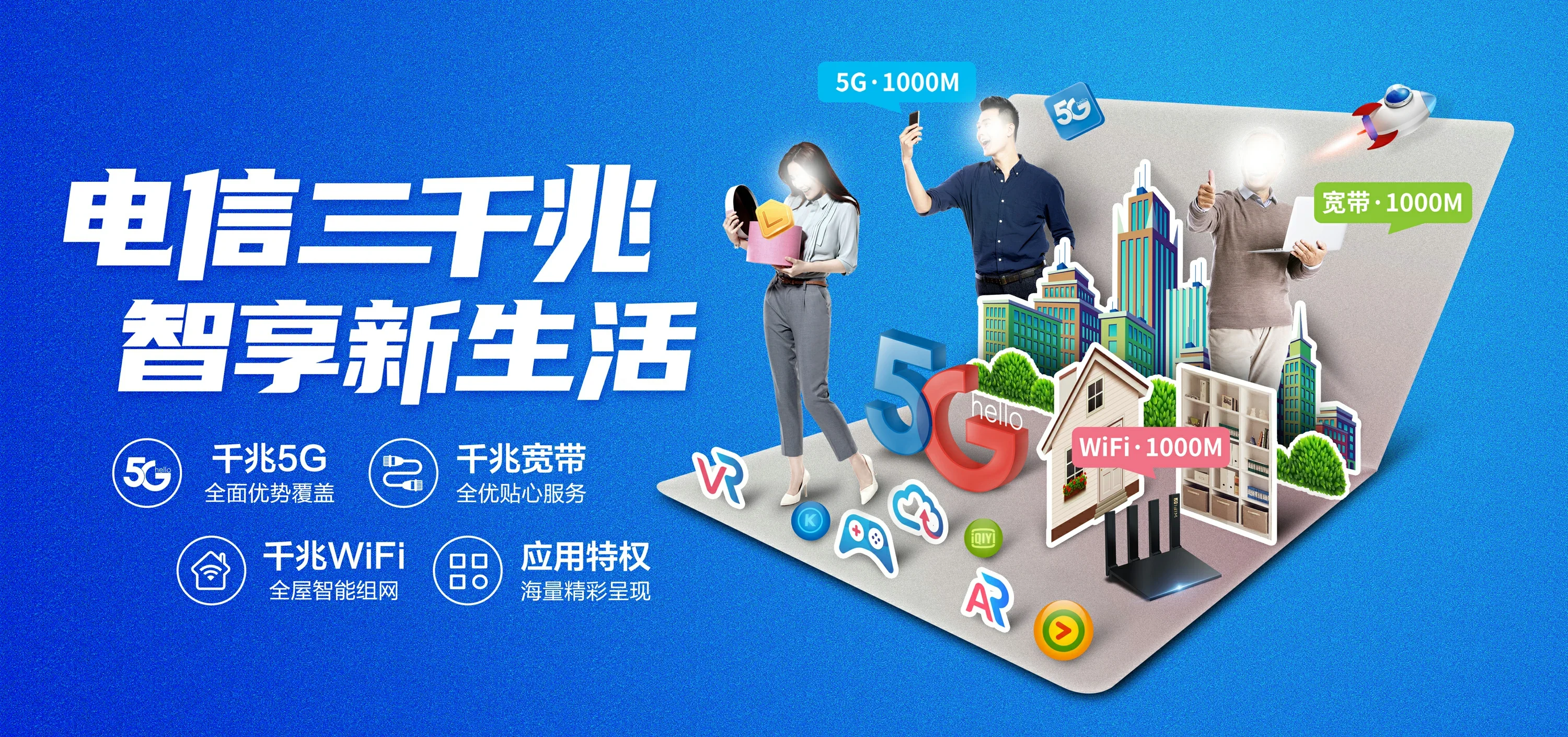 中国电信 金东区电信宽带 宽带套餐
